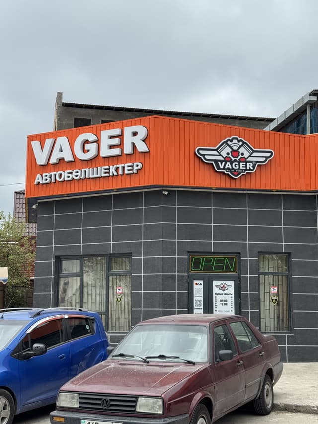 Фото автосервиса VAGER 3
