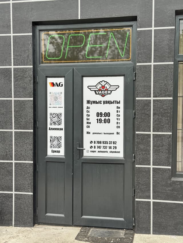 Фото автосервиса VAGER 21